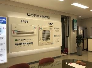 대신공조